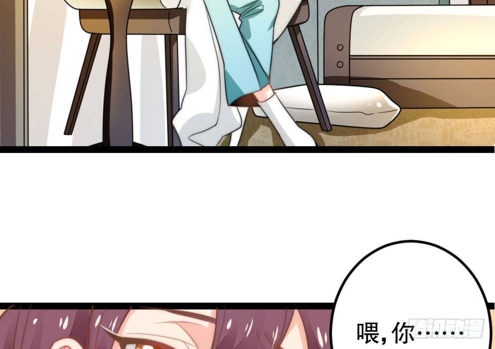 《偶像无限制99%》小爷我记住你！ 第23页