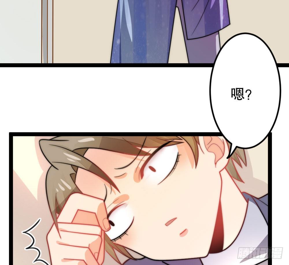 《偶像无限制99%》小爷我记住你！ 第37页