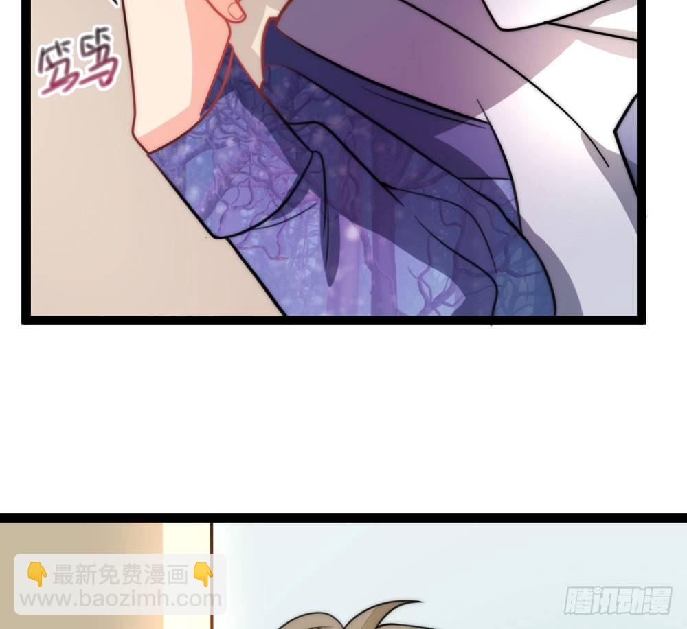 《偶像无限制99%》小爷我记住你！ 第38页