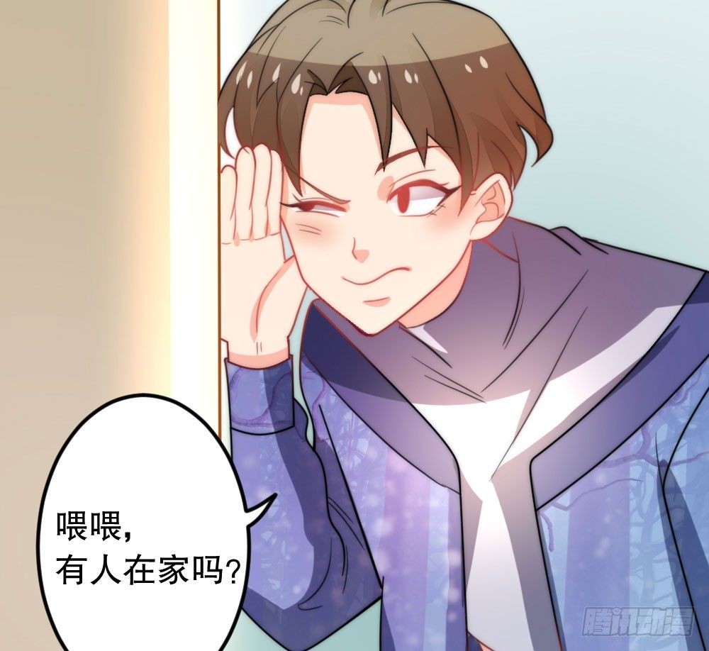 《偶像无限制99%》小爷我记住你！ 第39页