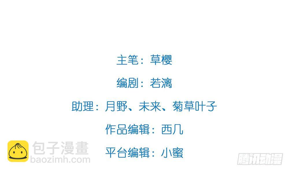 《偶像无限制99%》小爷我记住你！ 第3页
