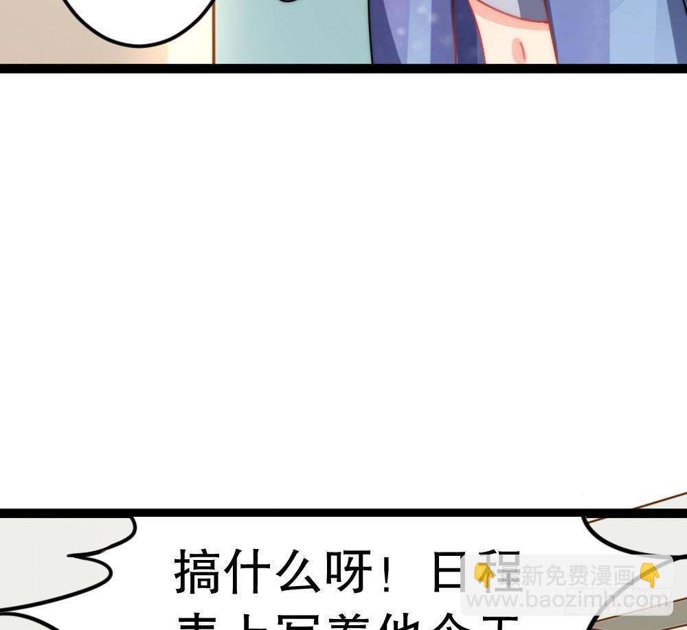 《偶像无限制99%》小爷我记住你！ 第40页