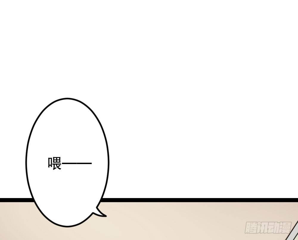《偶像无限制99%》小爷我记住你！ 第45页