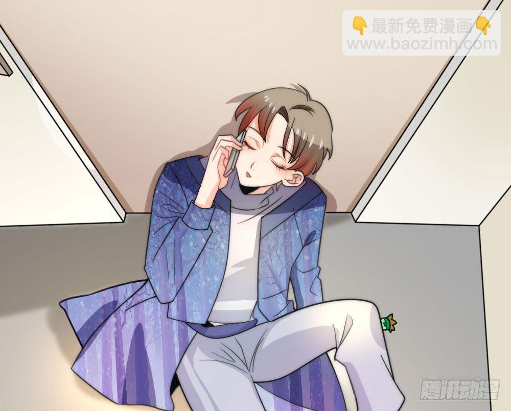 《偶像无限制99%》小爷我记住你！ 第46页