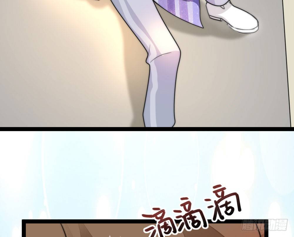 《偶像无限制99%》小爷我记住你！ 第47页