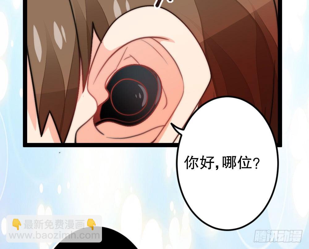 《偶像无限制99%》小爷我记住你！ 第48页