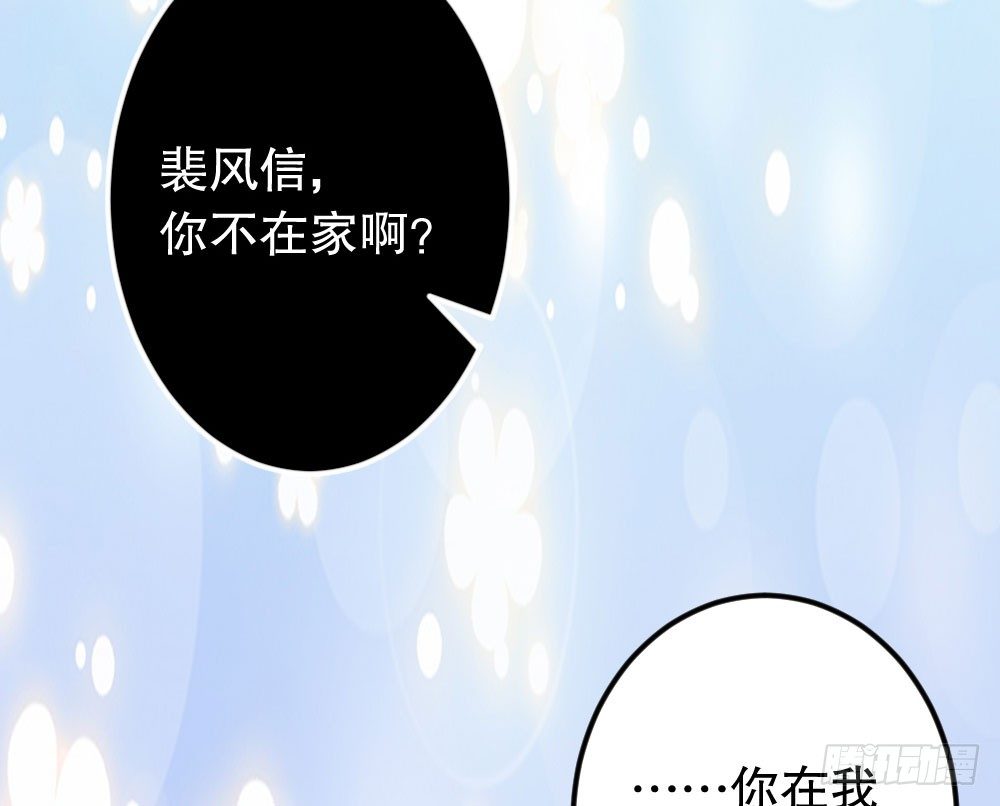《偶像无限制99%》小爷我记住你！ 第49页