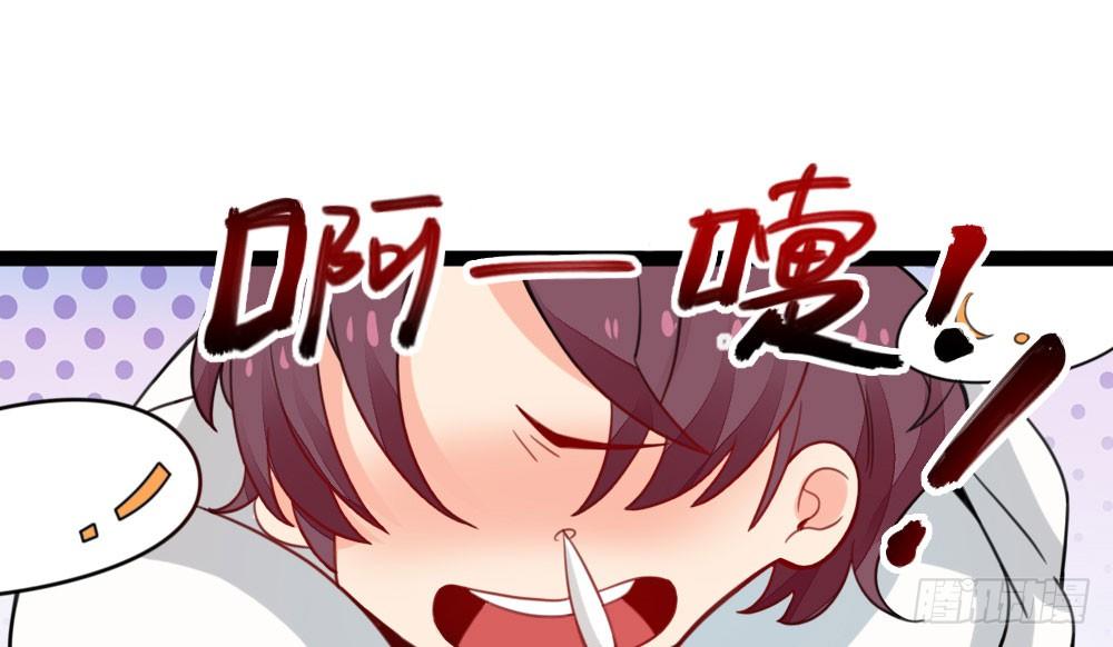 《偶像无限制99%》小爷我记住你！ 第5页