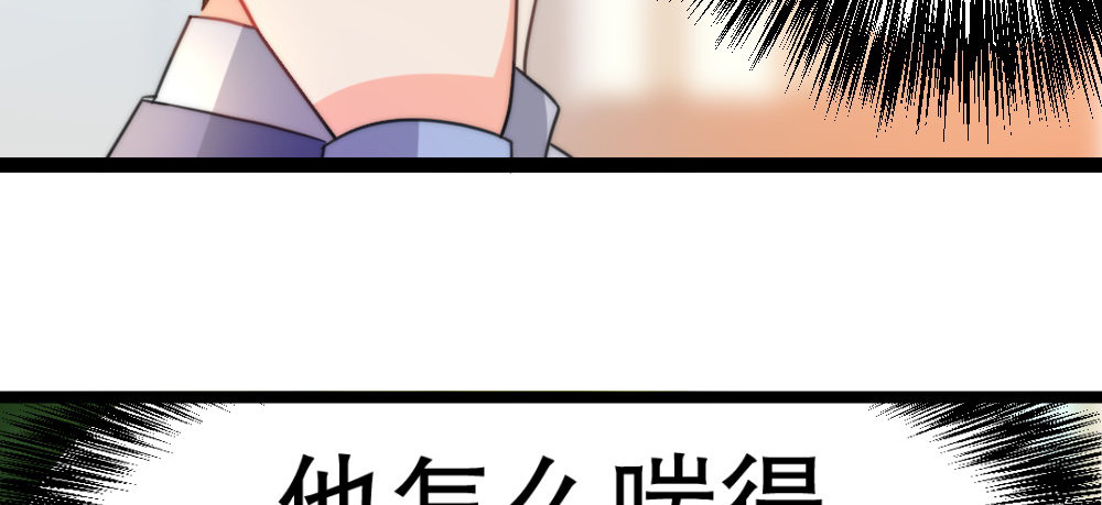 《偶像无限制99%》跟我念，SMILE，笑 第14页