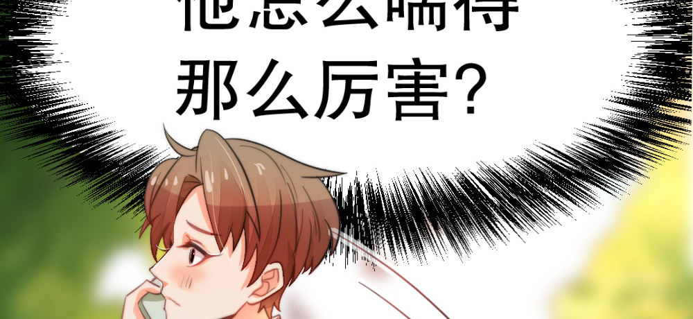 《偶像无限制99%》跟我念，SMILE，笑 第15页