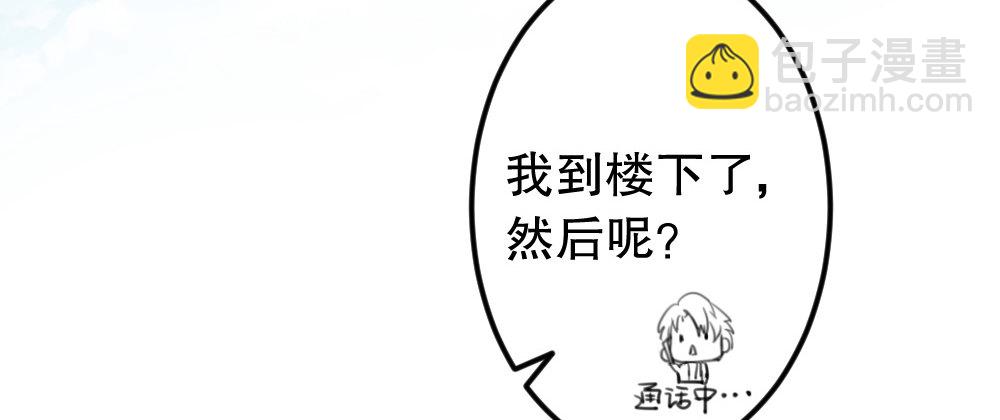 《偶像无限制99%》跟我念，SMILE，笑 第20页