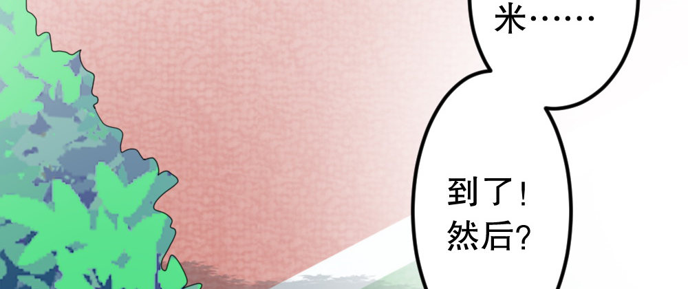 《偶像无限制99%》跟我念，SMILE，笑 第28页