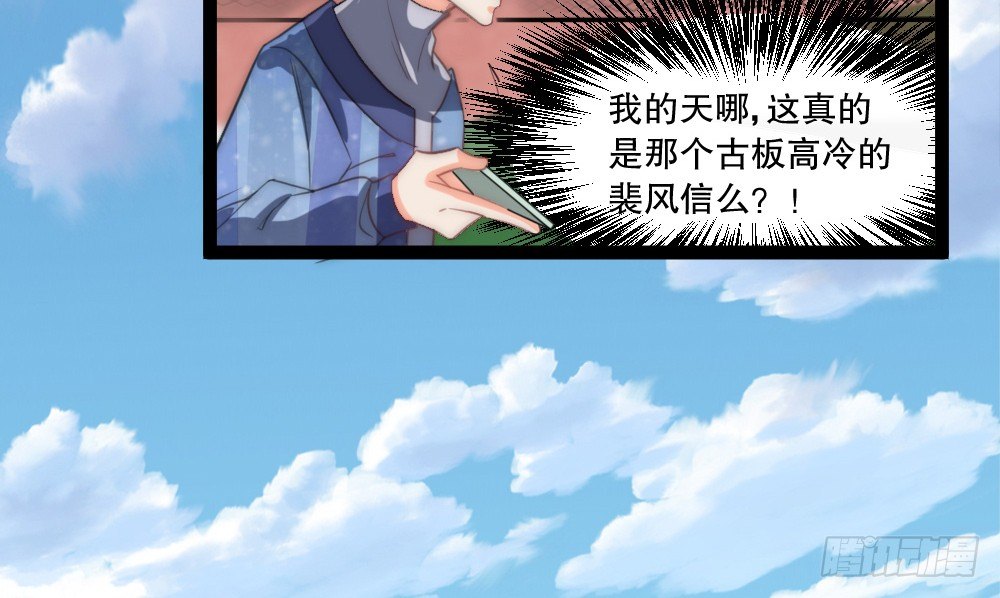 《偶像无限制99%》跟我念，SMILE，笑 第45页