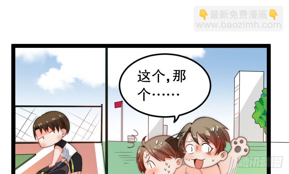 《偶像无限制99%》跟我念，SMILE，笑 第48页
