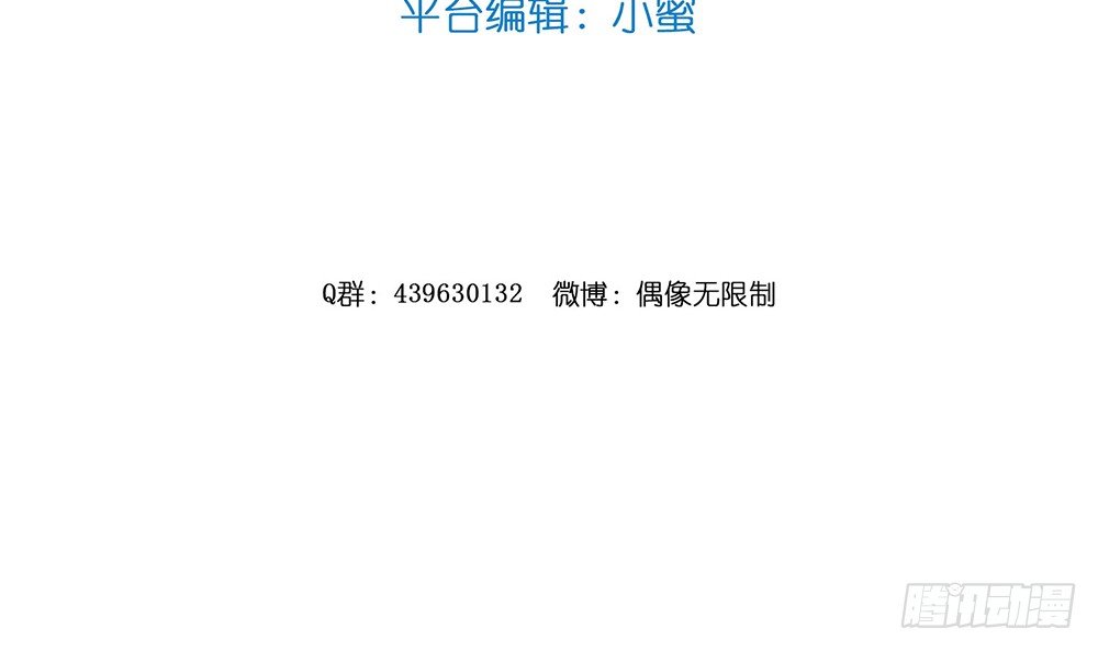 《偶像无限制99%》跟我念，SMILE，笑 第5页