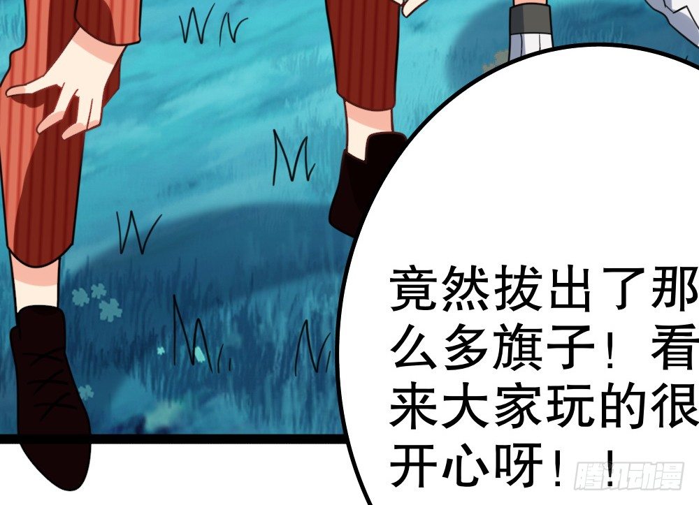 《偶像无限制99%》各自管好各家的 第12页
