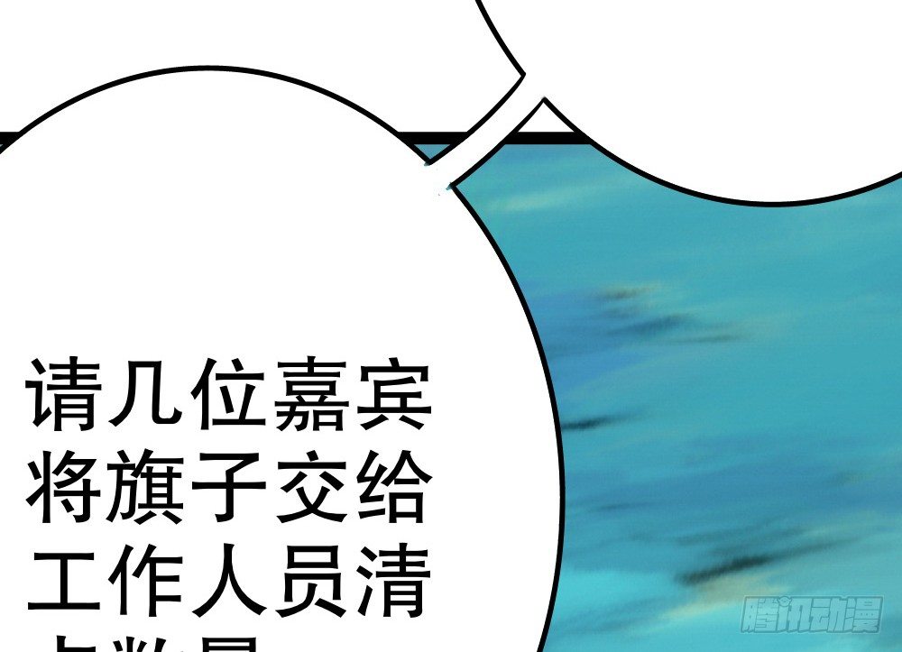 《偶像无限制99%》各自管好各家的 第13页