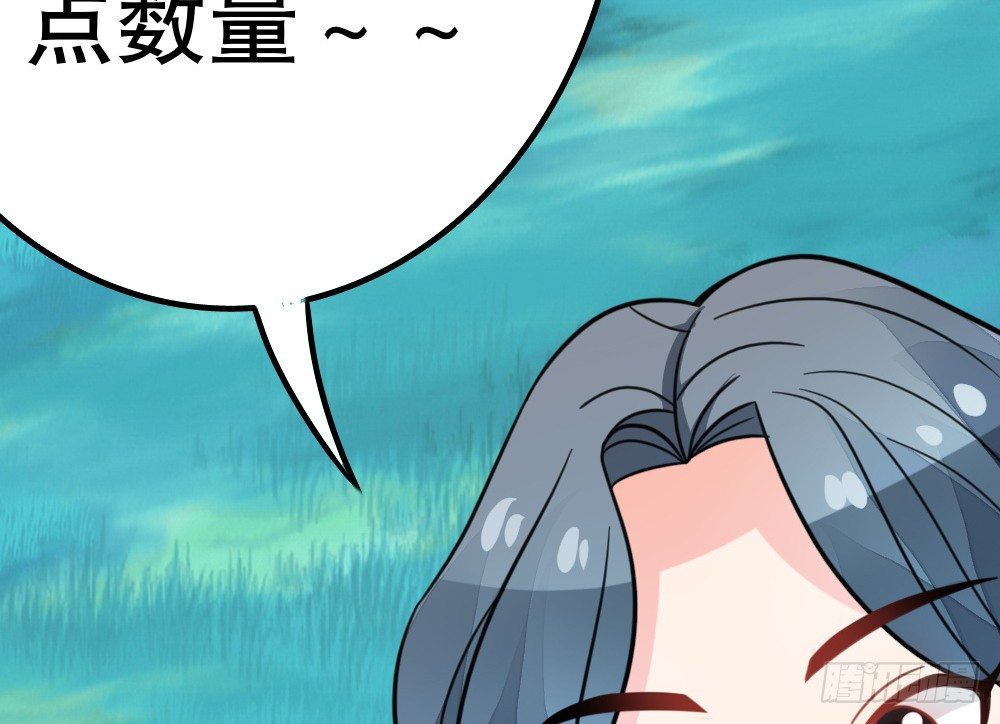 《偶像无限制99%》各自管好各家的 第14页