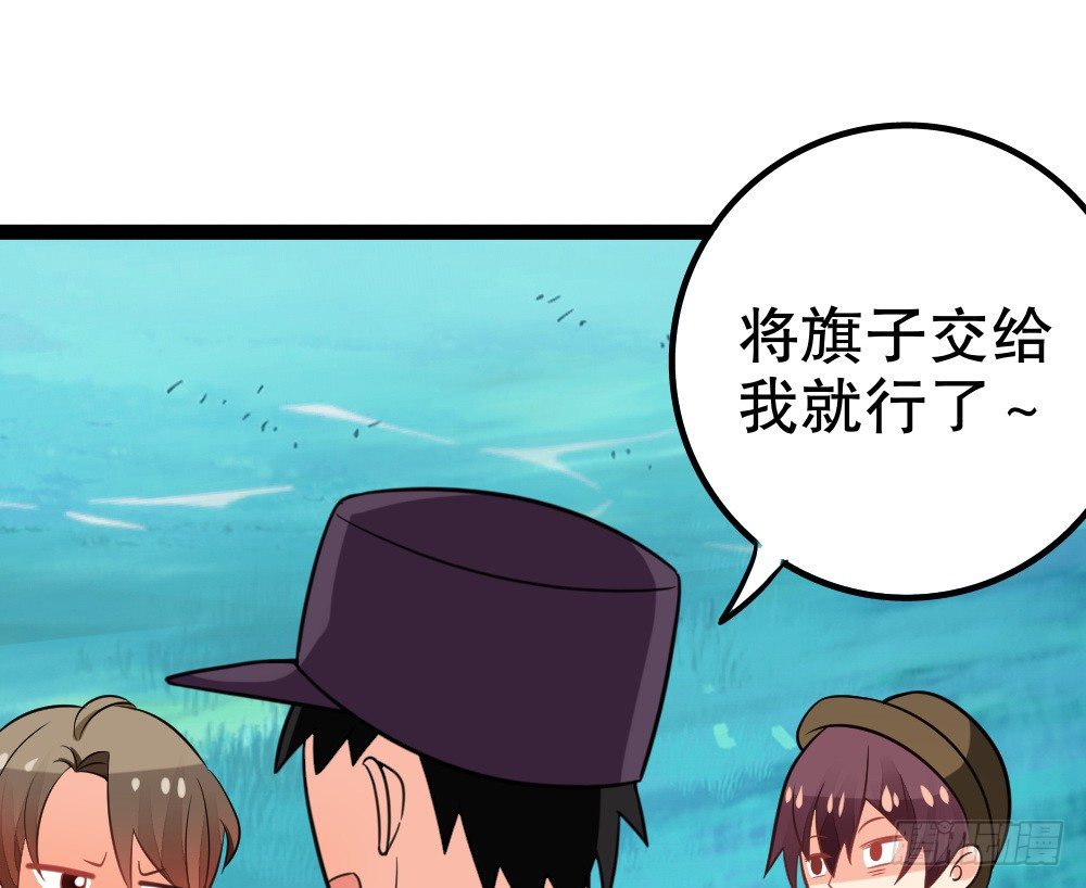 《偶像无限制99%》各自管好各家的 第17页