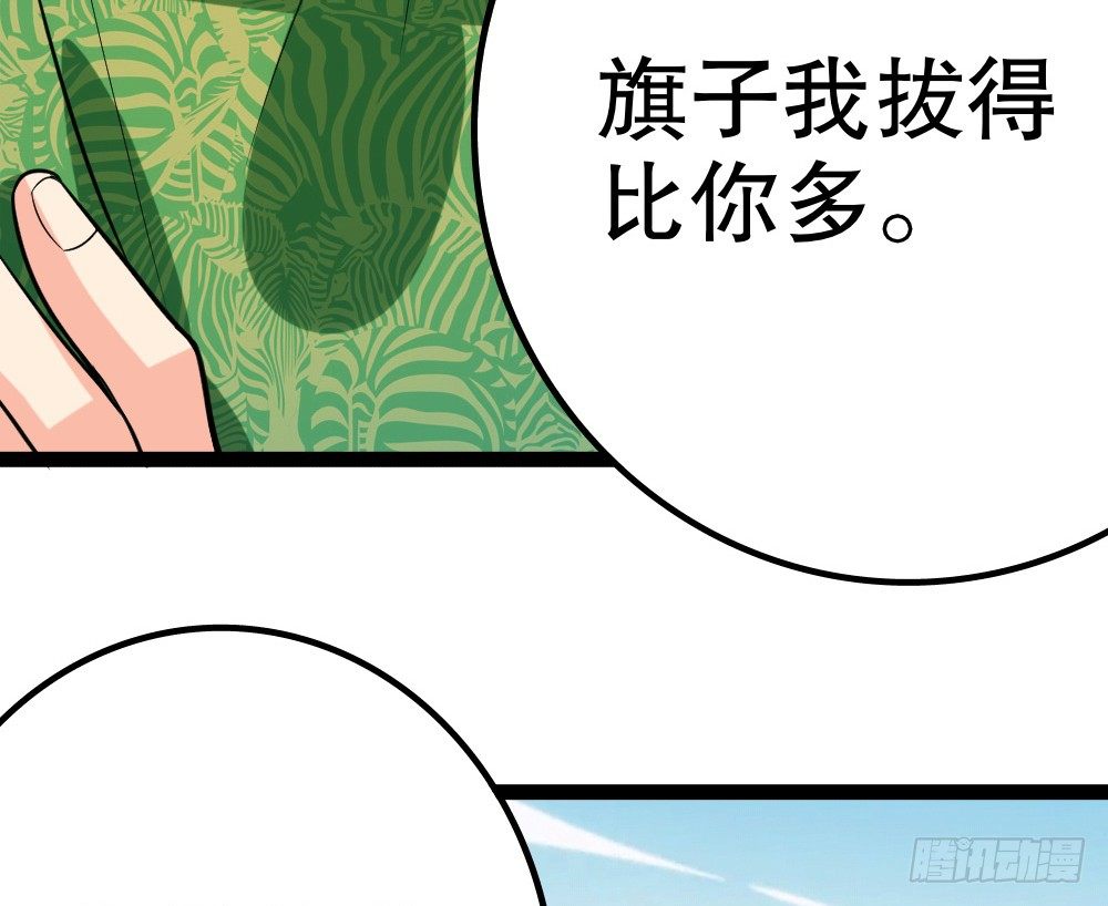《偶像无限制99%》各自管好各家的 第21页