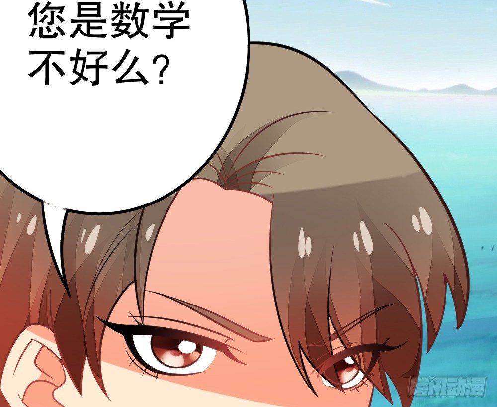 《偶像无限制99%》各自管好各家的 第22页