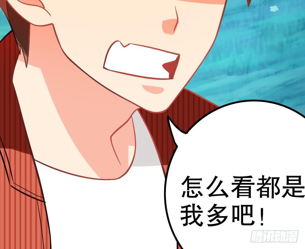 《偶像无限制99%》各自管好各家的 第23页