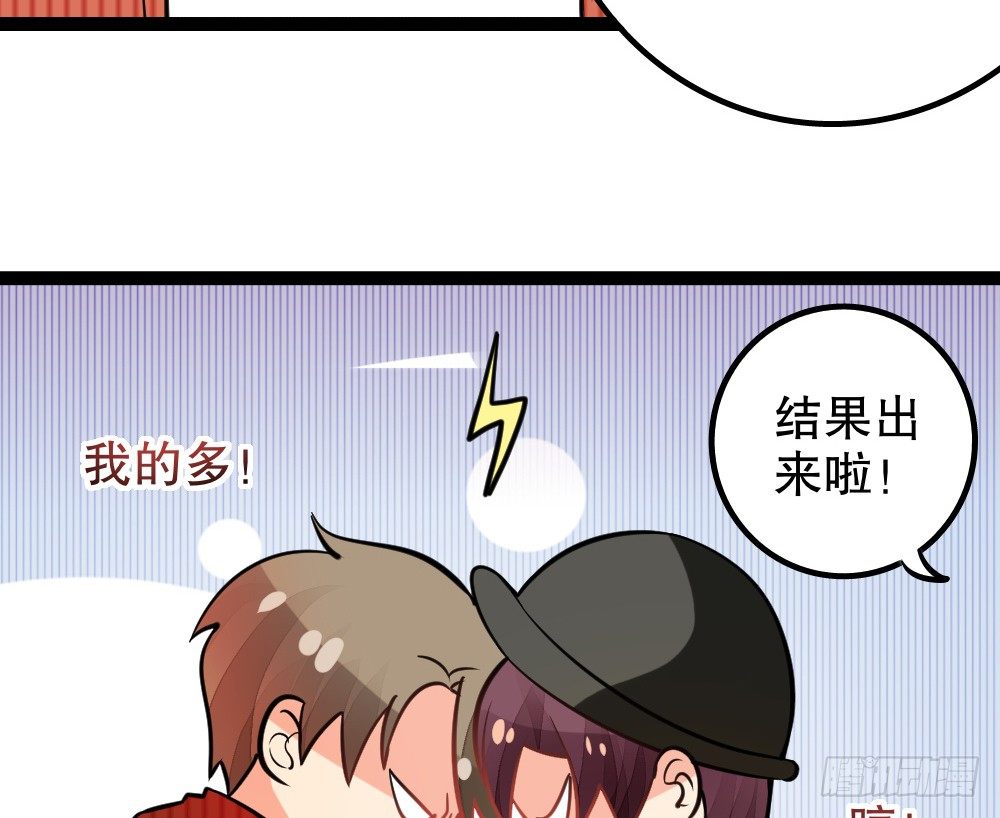 《偶像无限制99%》各自管好各家的 第24页