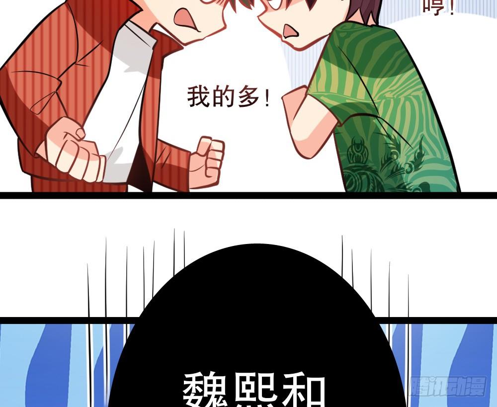 《偶像无限制99%》各自管好各家的 第25页