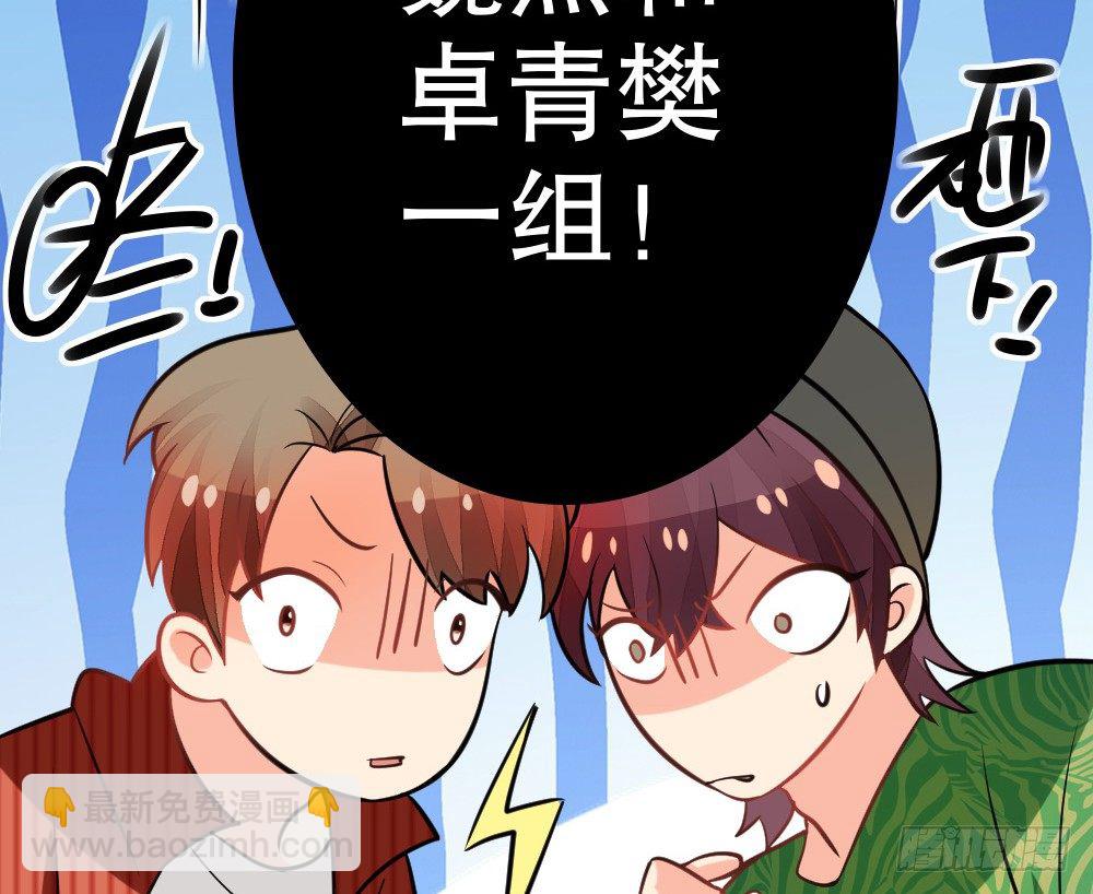 《偶像无限制99%》各自管好各家的 第26页
