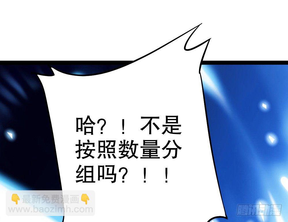 《偶像无限制99%》各自管好各家的 第28页