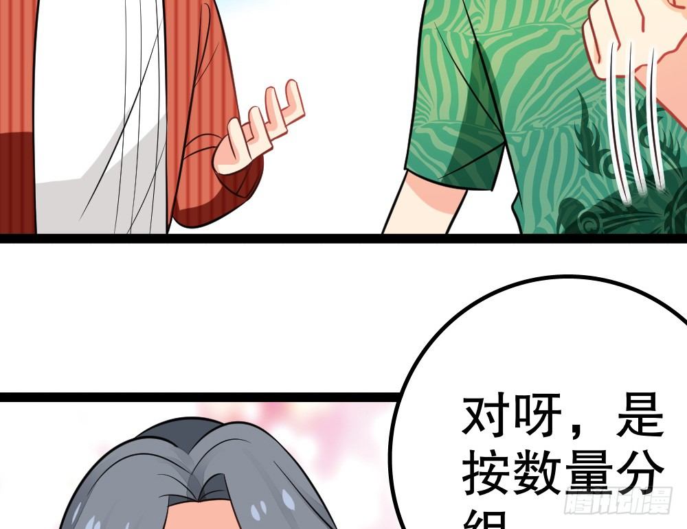 《偶像无限制99%》各自管好各家的 第30页