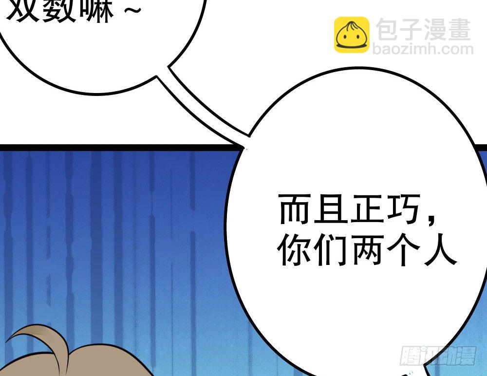 《偶像无限制99%》各自管好各家的 第32页