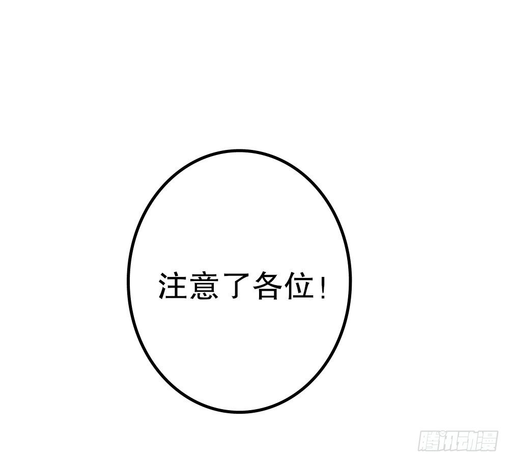 《偶像无限制99%》各自管好各家的 第39页