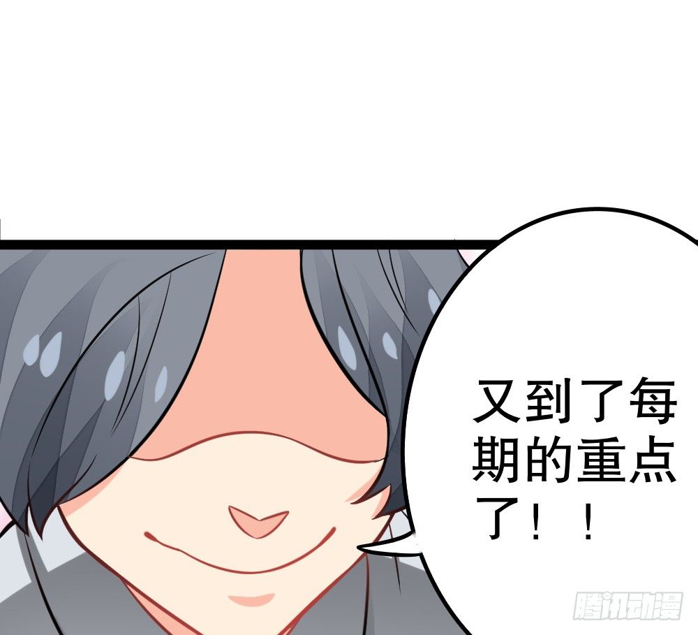 《偶像无限制99%》各自管好各家的 第40页