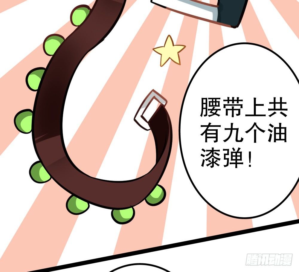 《偶像无限制99%》各自管好各家的 第44页