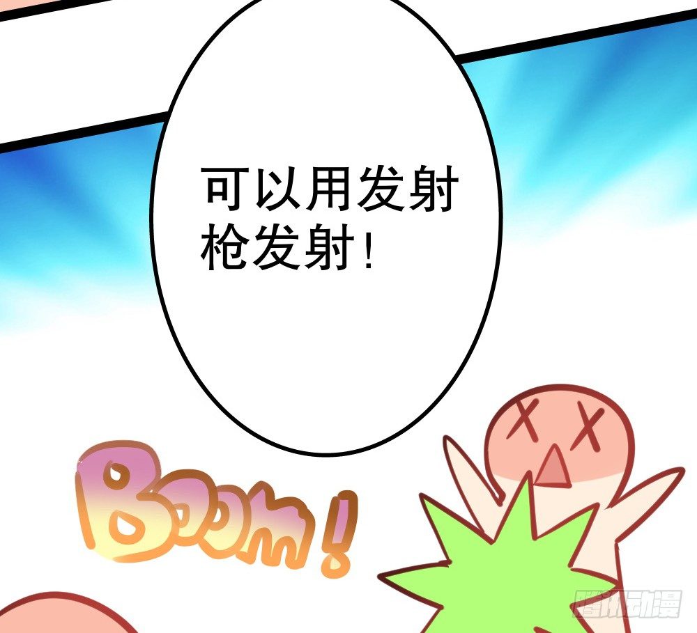 《偶像无限制99%》各自管好各家的 第45页