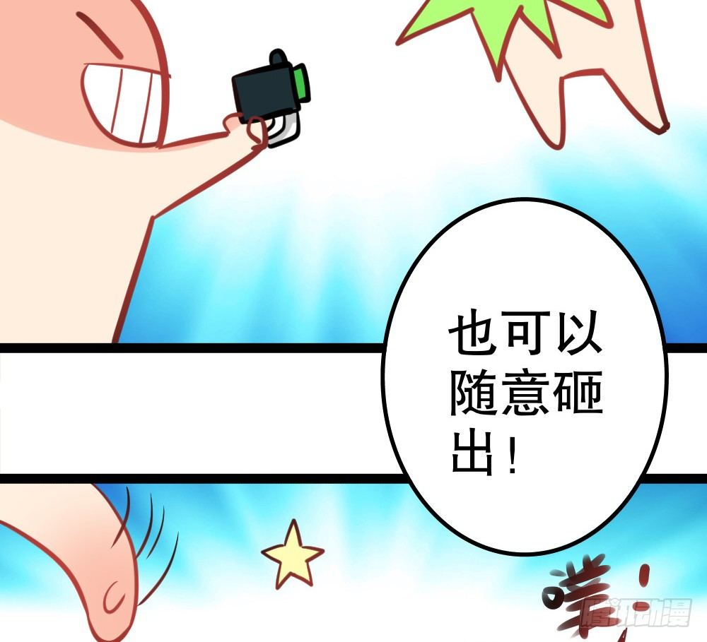 《偶像无限制99%》各自管好各家的 第46页