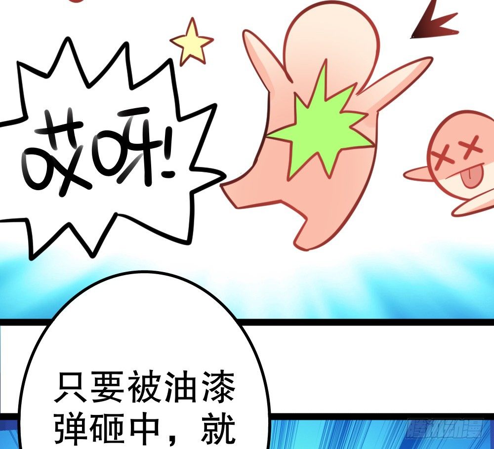 《偶像无限制99%》各自管好各家的 第47页