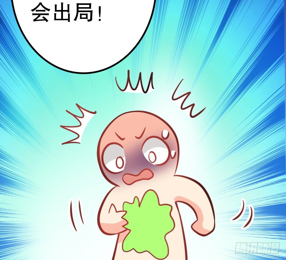 《偶像无限制99%》各自管好各家的 第48页