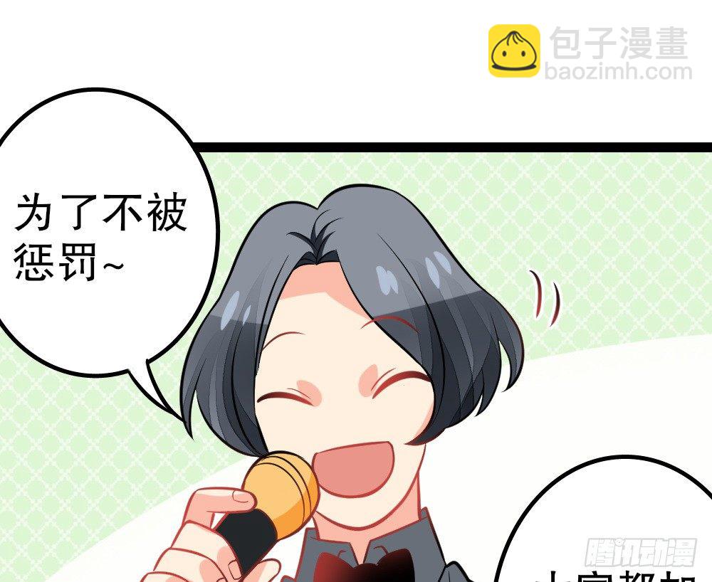 《偶像无限制99%》各自管好各家的 第50页