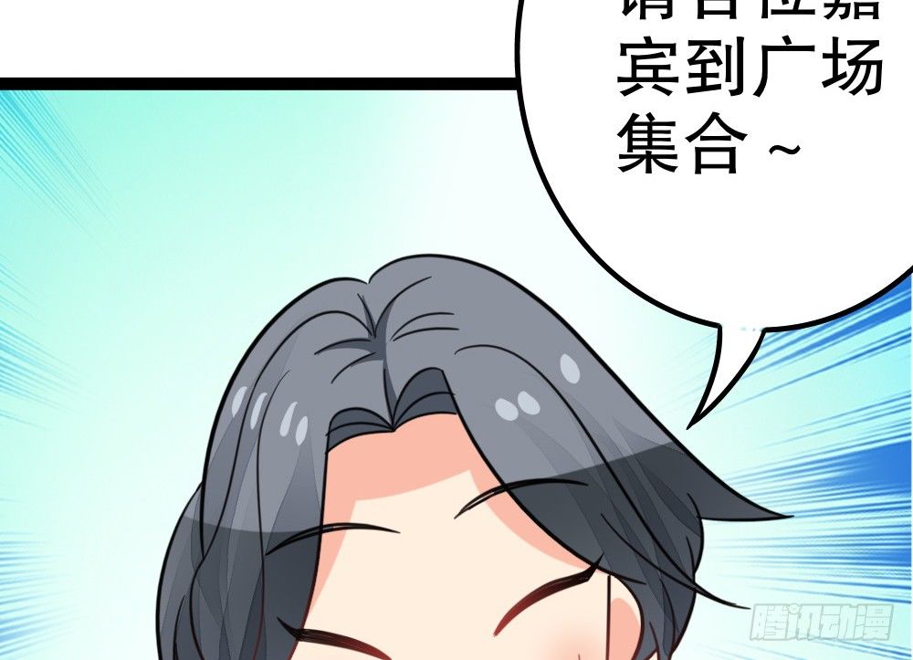 《偶像无限制99%》各自管好各家的 第7页