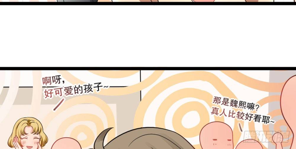 《偶像无限制99%》犯人就是你，小黑！ 第12页
