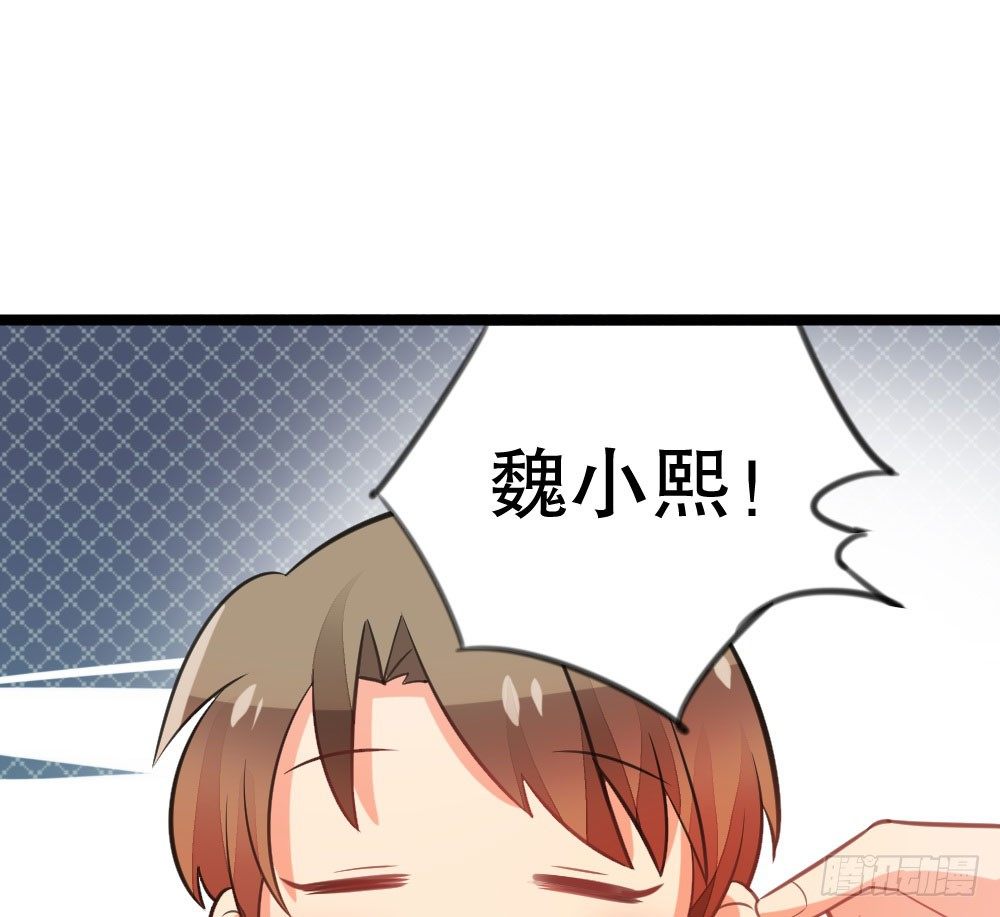 《偶像无限制99%》犯人就是你，小黑！ 第15页