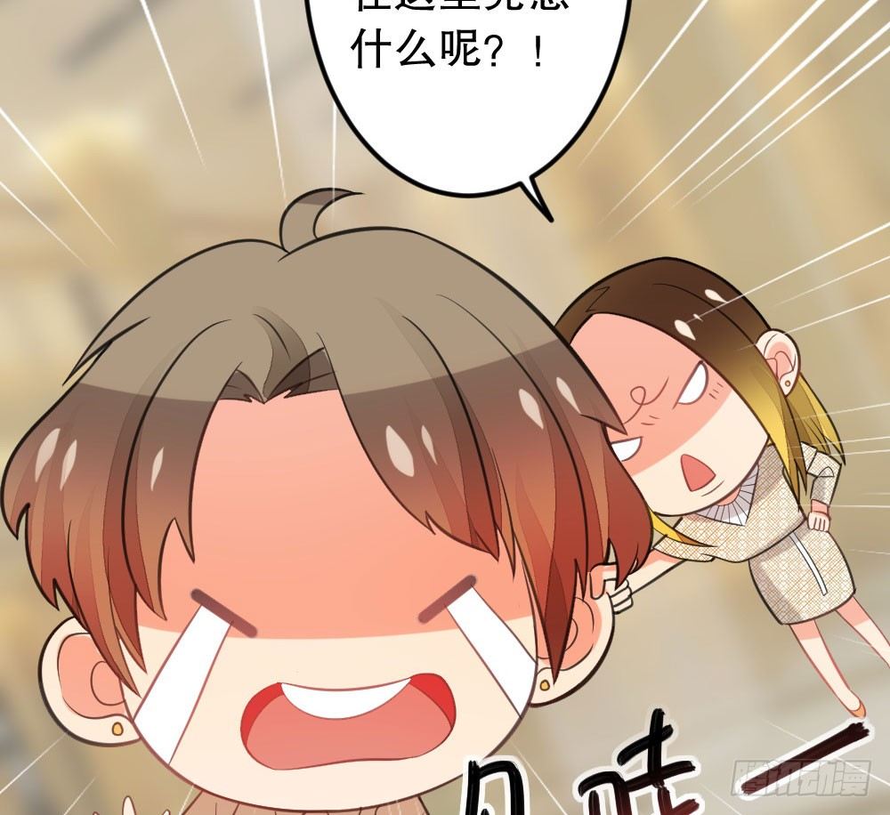 《偶像无限制99%》犯人就是你，小黑！ 第17页