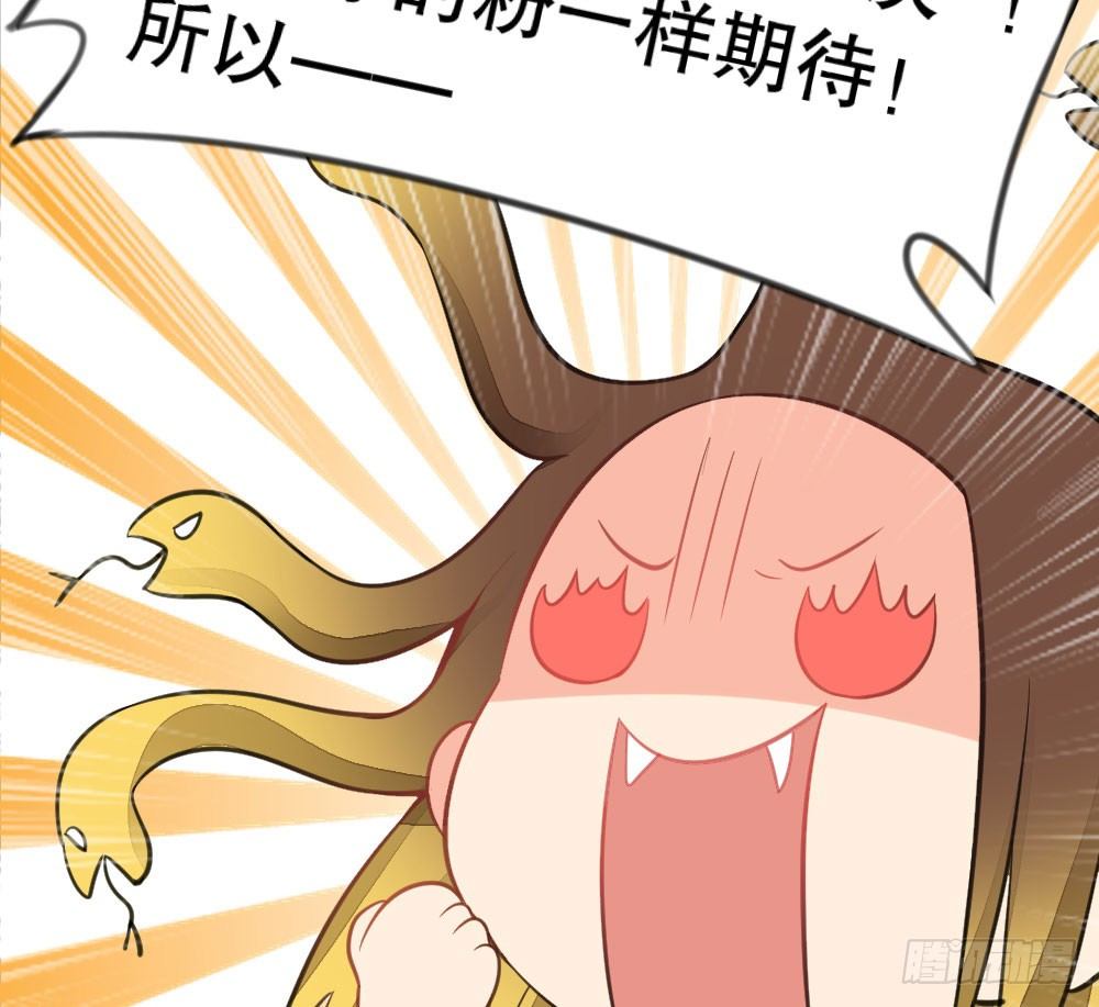 《偶像无限制99%》犯人就是你，小黑！ 第20页