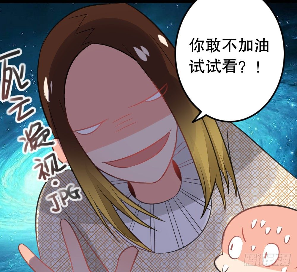 《偶像无限制99%》犯人就是你，小黑！ 第22页