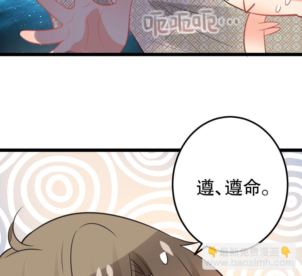 《偶像无限制99%》犯人就是你，小黑！ 第23页