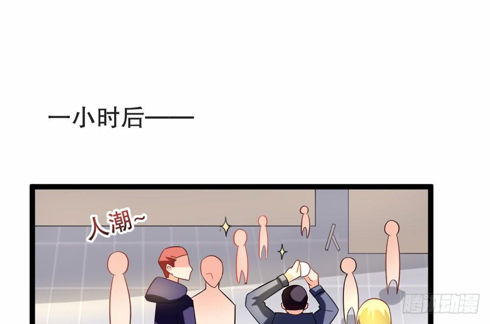 《偶像无限制99%》犯人就是你，小黑！ 第25页