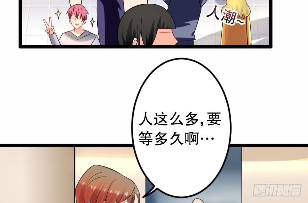 《偶像无限制99%》犯人就是你，小黑！ 第26页