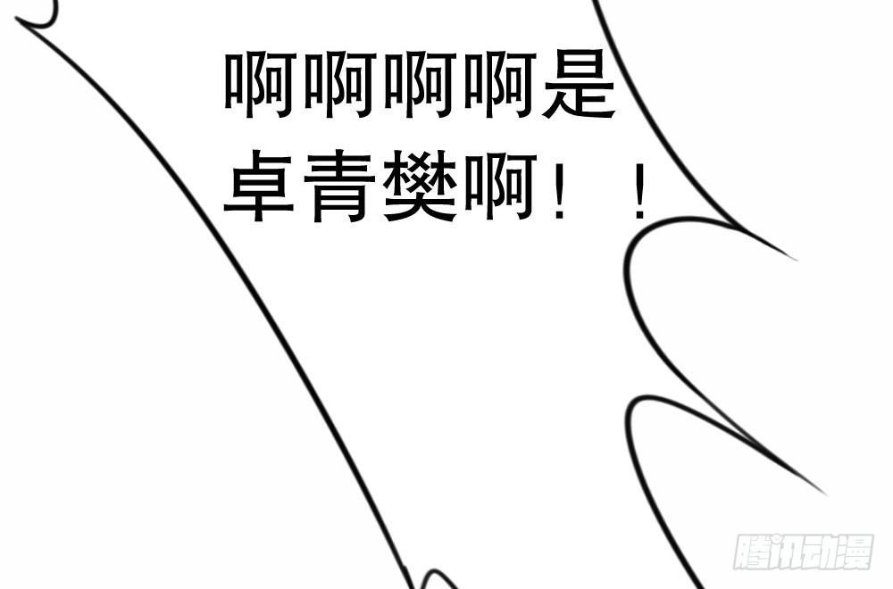 《偶像无限制99%》犯人就是你，小黑！ 第28页